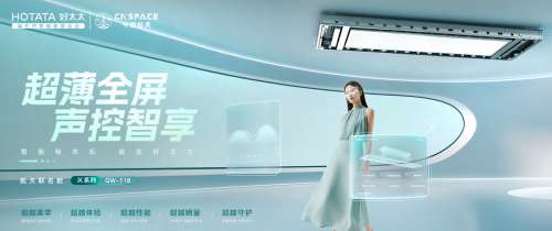 太晾衣机让晾晒生活优雅升级！凯发k8国际登录一键智控好太(图2)