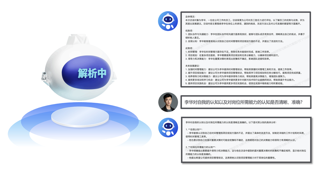 才评价中心 TAS智选平台正式发布K8凯发《倍智全新一站式数字化人(图5)