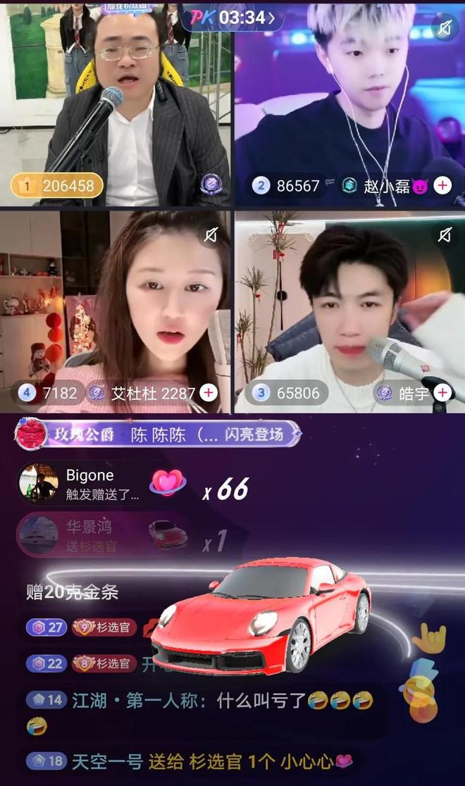 大量主播加入倪海杉月入3000多万凯发一触即发海杉公会升级为五星公会(图10)
