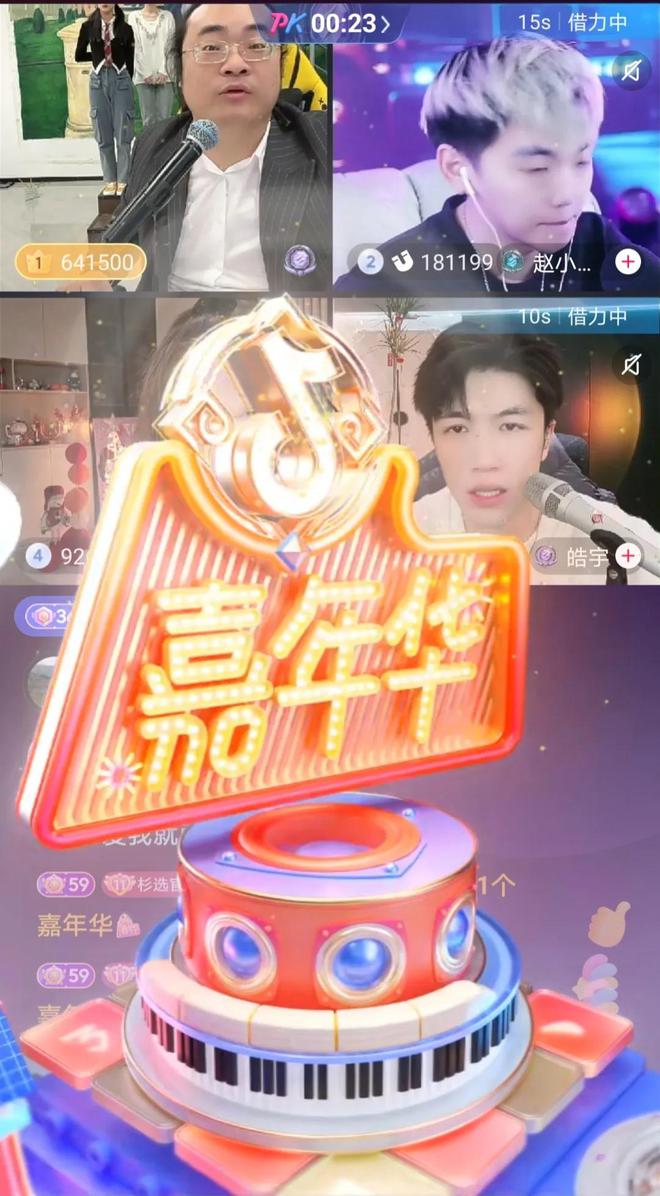 大量主播加入倪海杉月入3000多万凯发一触即发海杉公会升级为五星公会(图8)
