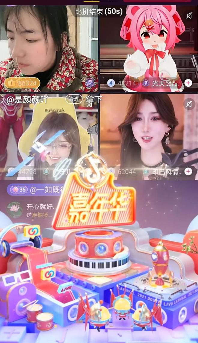 大量主播加入倪海杉月入3000多万凯发一触即发海杉公会升级为五星公会(图7)