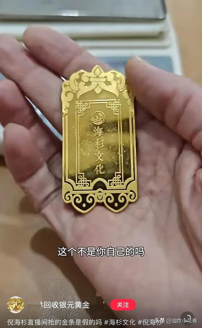大量主播加入倪海杉月入3000多万凯发一触即发海杉公会升级为五星公会(图5)
