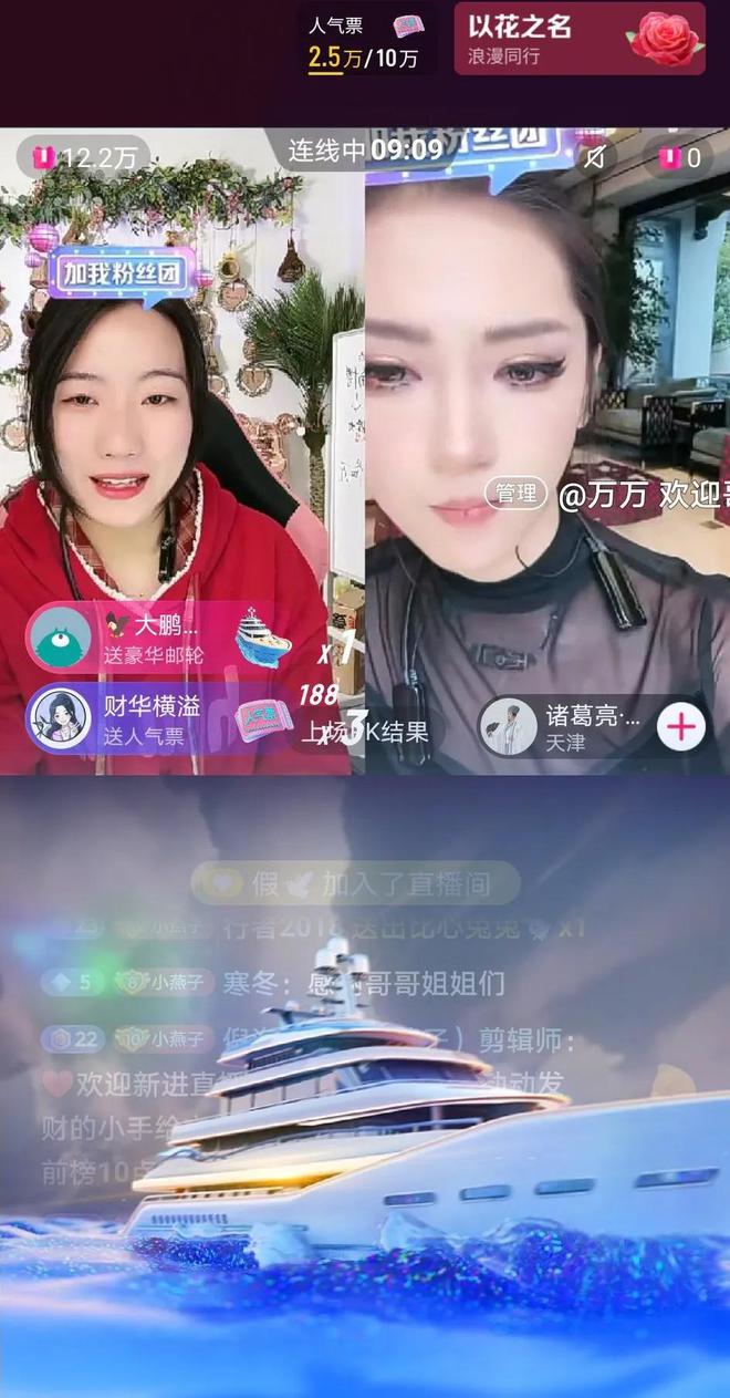 大量主播加入倪海杉月入3000多万凯发一触即发海杉公会升级为五星公会(图2)