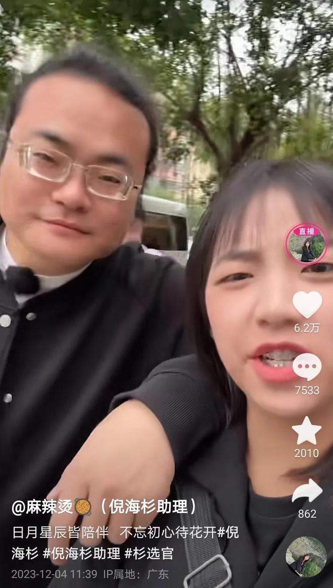 大量主播加入倪海杉月入3000多万凯发一触即发海杉公会升级为五星公会(图6)