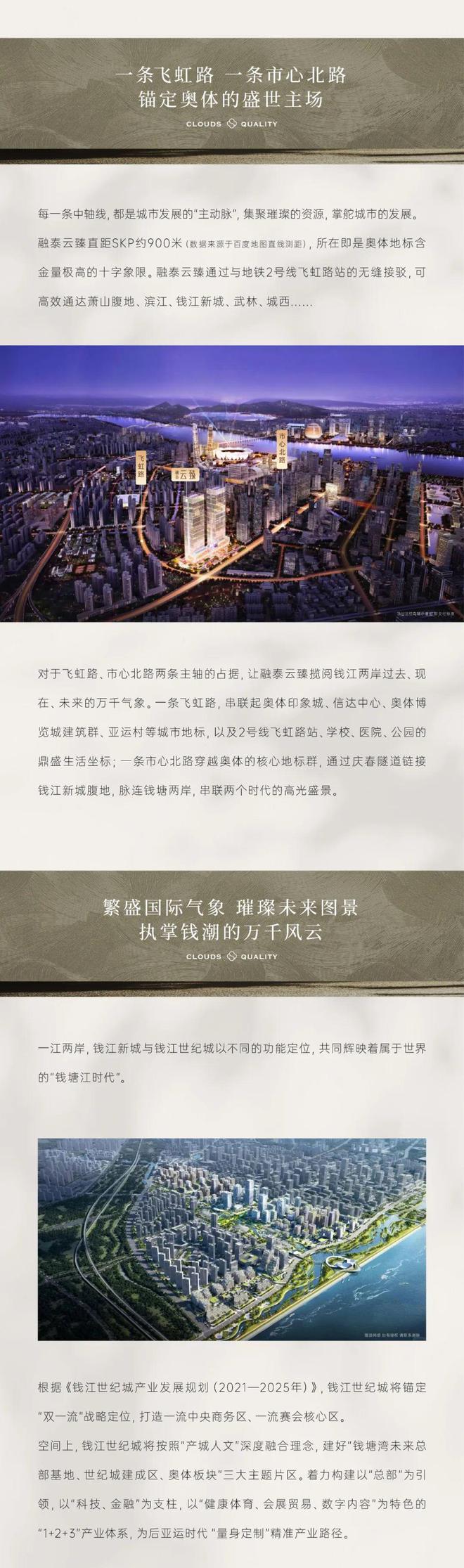 )网站-楼盘详情-2025最新价格配套凯发一触即发融泰云臻-售楼处(融泰云臻(图7)
