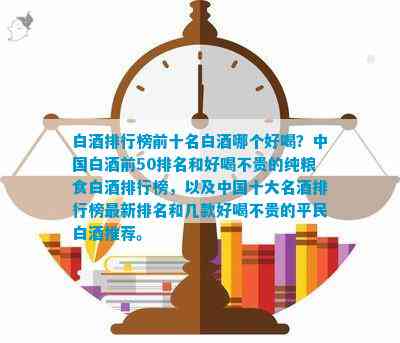 不贵的纯粮食排行榜以及中国十大名最新和几