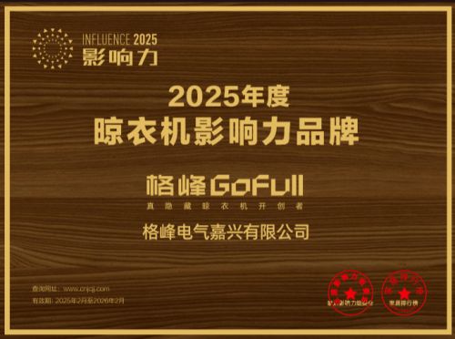 乌镇建博会“极光”系列惊艳全场隐藏式晾衣