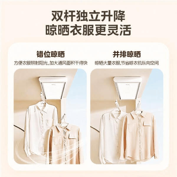 性价比隐形电动晾衣机推荐智能晾衣架的魅力:7款高(图6) 性价比隐形电动晾衣机推荐智能晾衣架的魅力:7款高(图6)